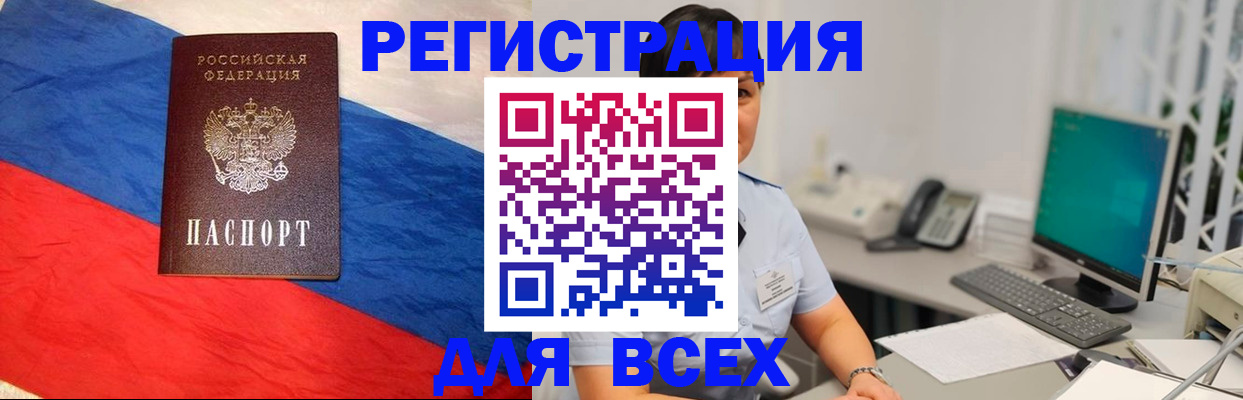 временная регистрация 2025 в Вилючинске