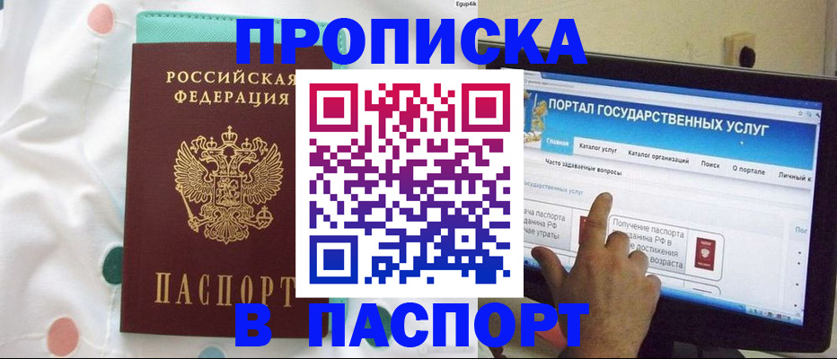 временная регистрация для всех в Вилючинске