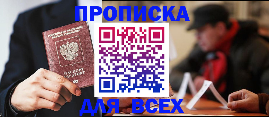 временная регистрация 2025 в Вилючинске