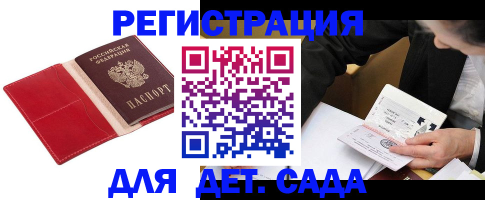 регистрация в Вилючинске
