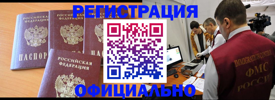 где прописаться в Вилючинске
