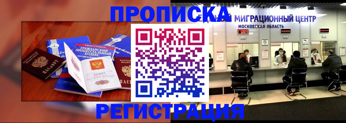 временная регистрация надежно в Вилючинске