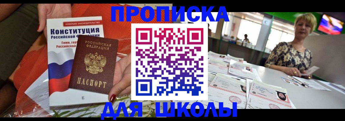 временная регистрация адрес в Вилючинске